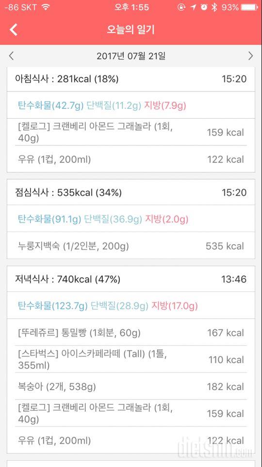 30일 아침먹기 81일차 성공!