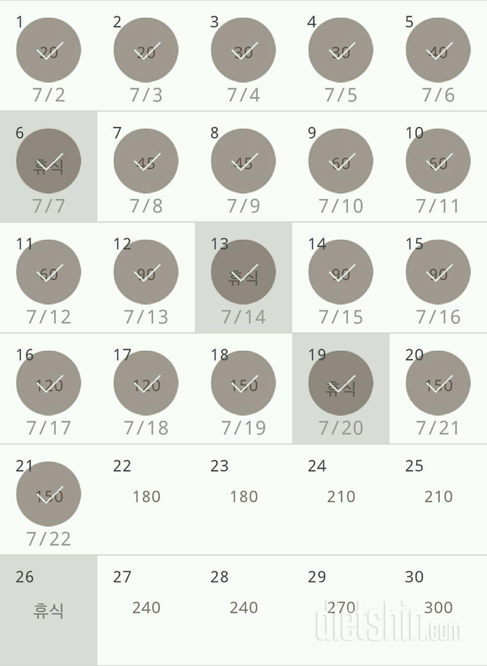 30일 플랭크 81일차 성공!