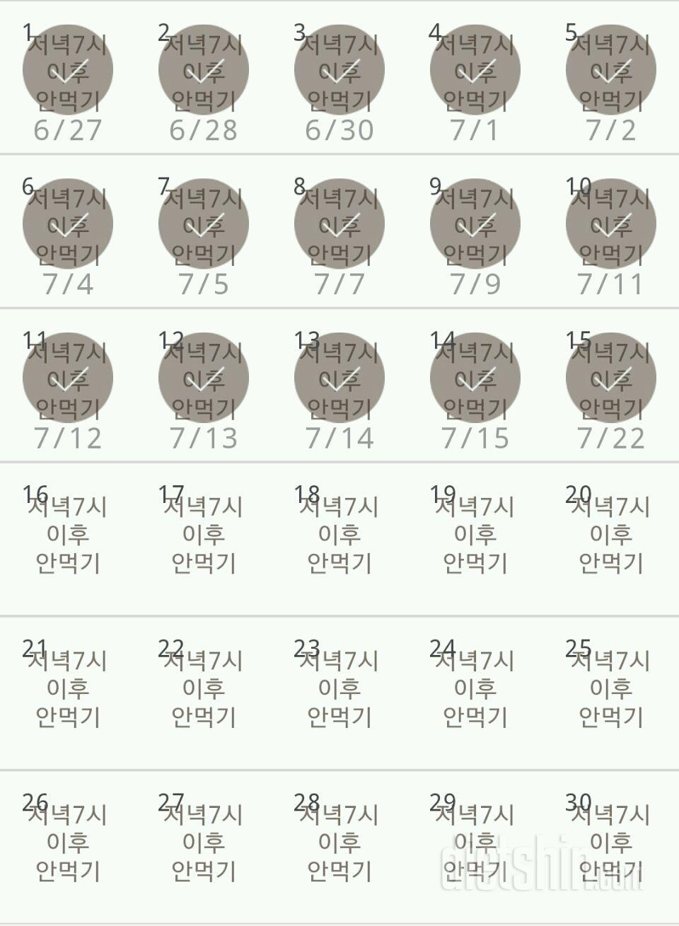 30일 야식끊기 15일차 성공!