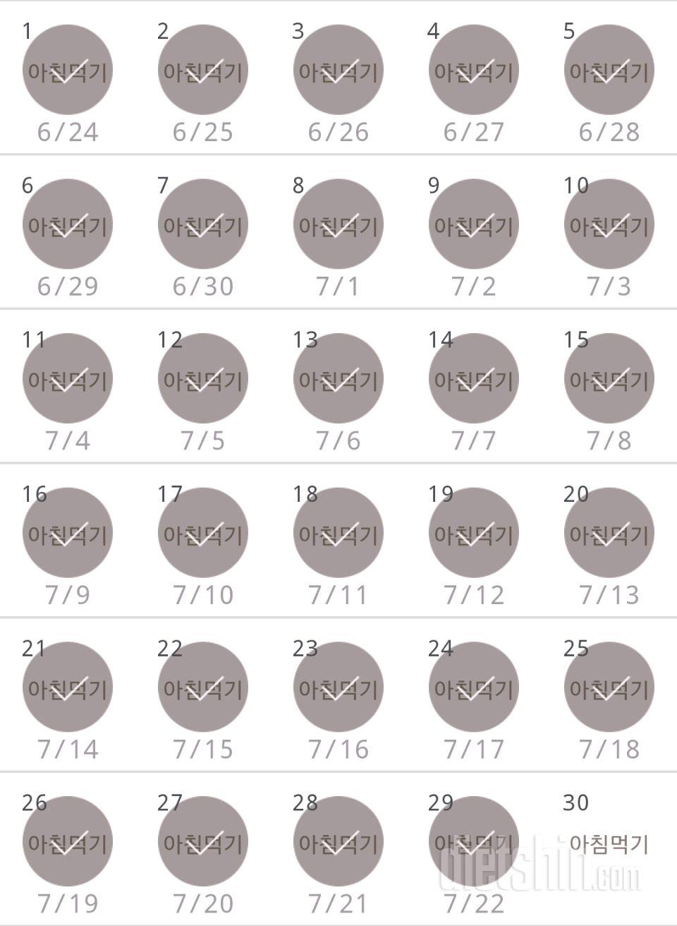 30일 아침먹기 29일차 성공!