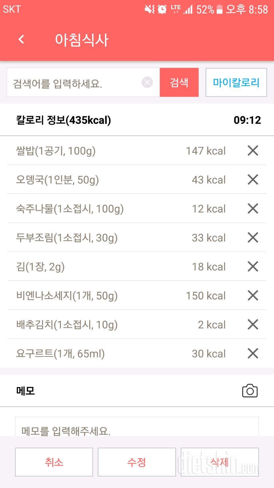 30일 아침먹기 29일차 성공!