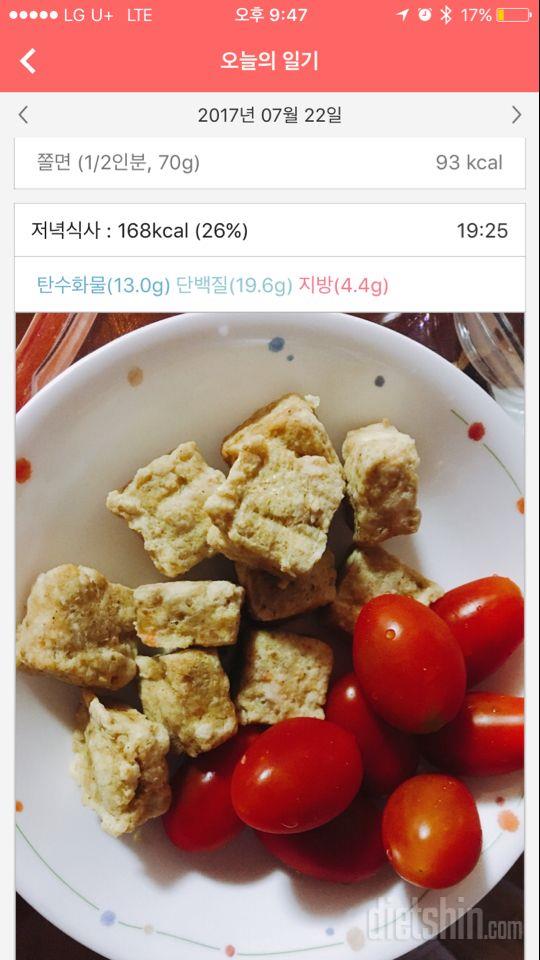 30일 1,000kcal 식단 1일차 성공!