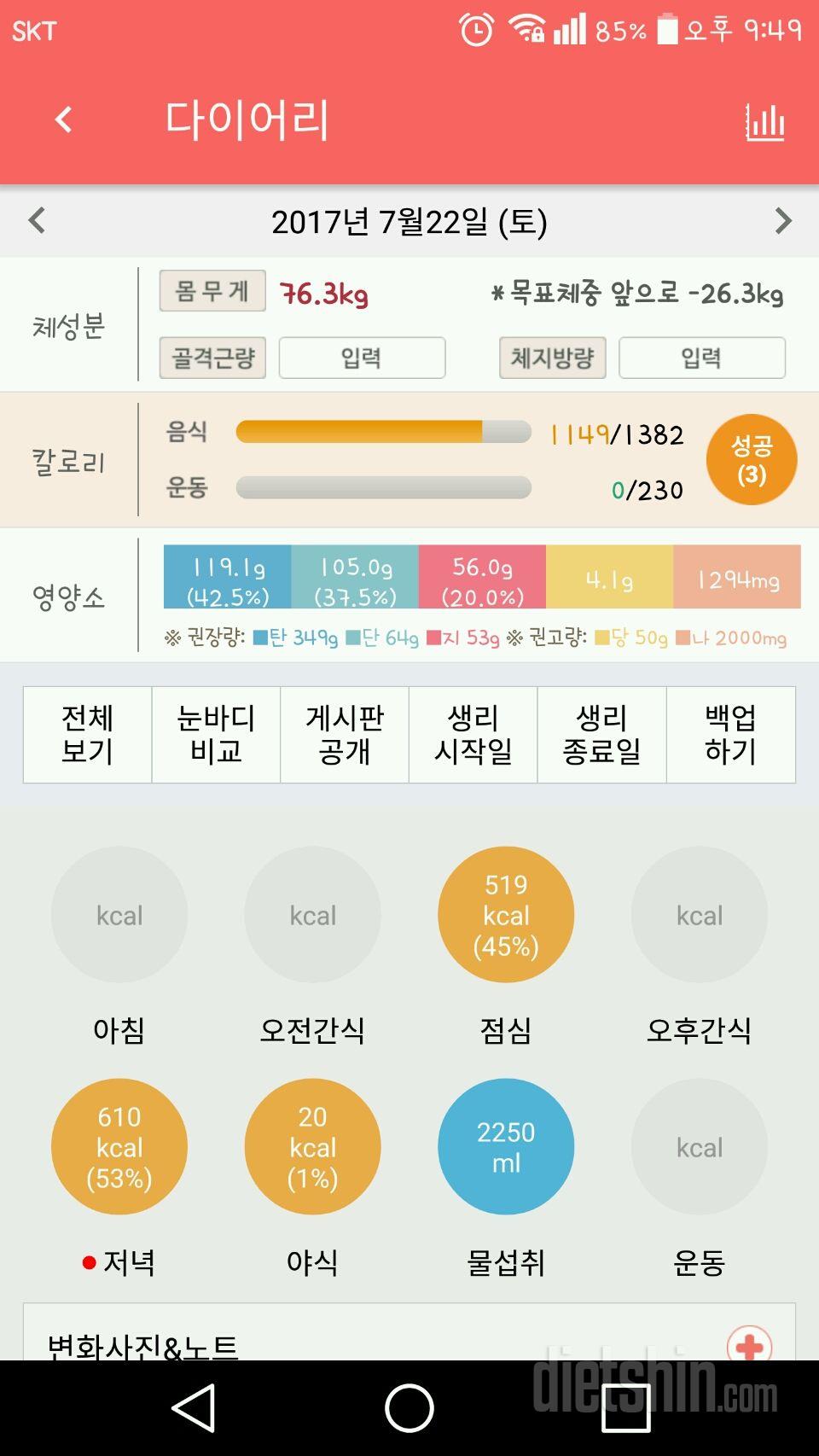 30일 1,000kcal 식단 47일차 성공!