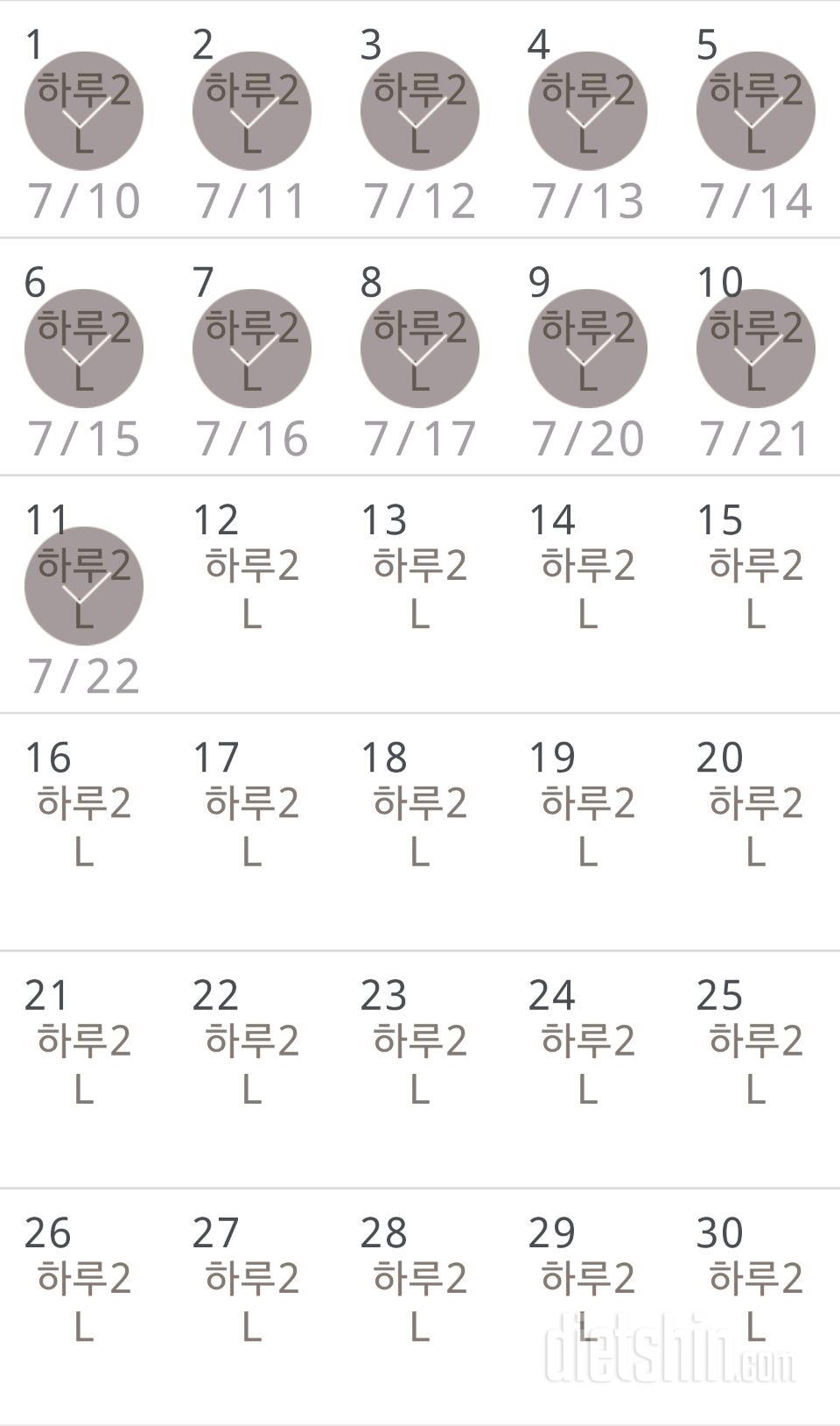 30일 하루 2L 물마시기 41일차 성공!