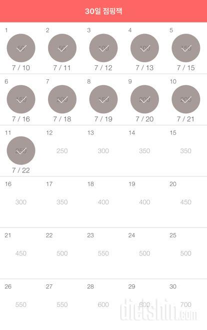 30일 점핑잭 41일차 성공!