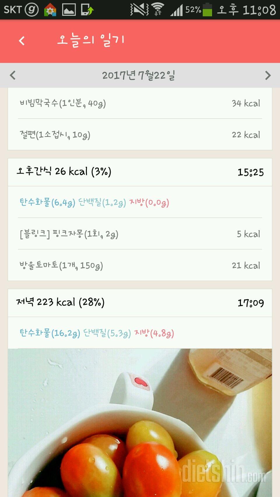 30일 1,000kcal 식단 47일차 성공!