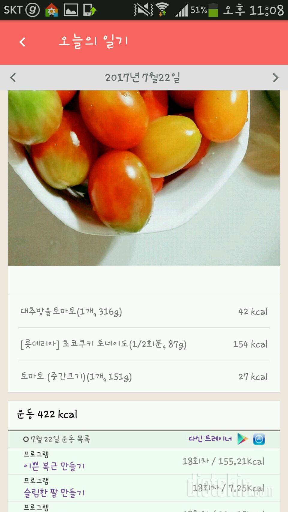 30일 1,000kcal 식단 47일차 성공!