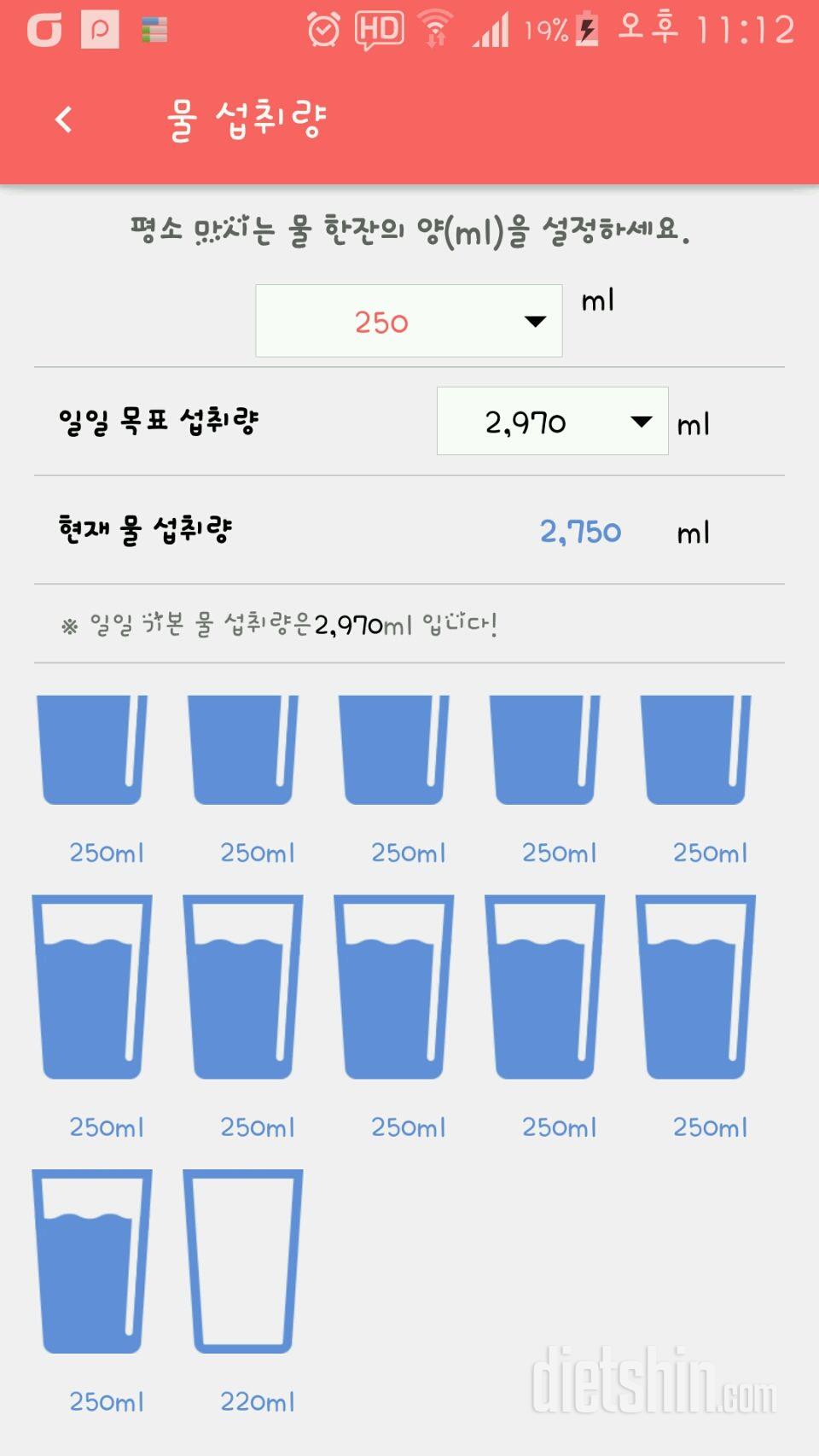 30일 하루 2L 물마시기 3일차 성공!