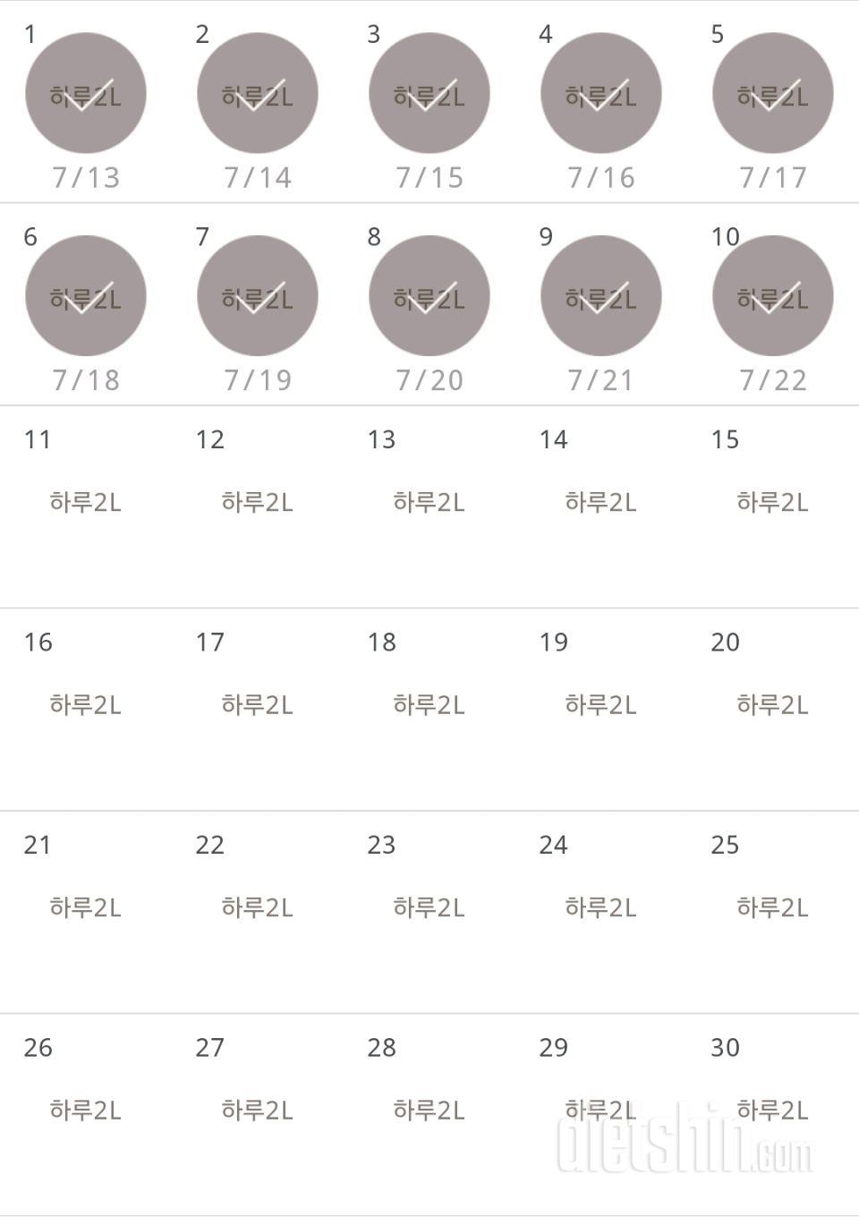 30일 하루 2L 물마시기 70일차 성공!