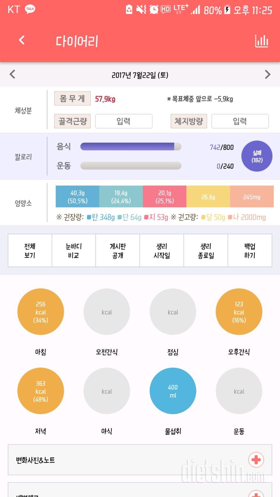 30일 1,000kcal 식단 3일차 성공!