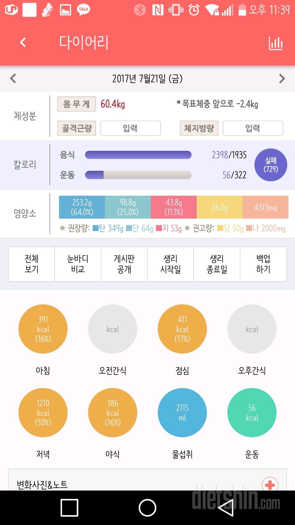 7/21~7/22 기록