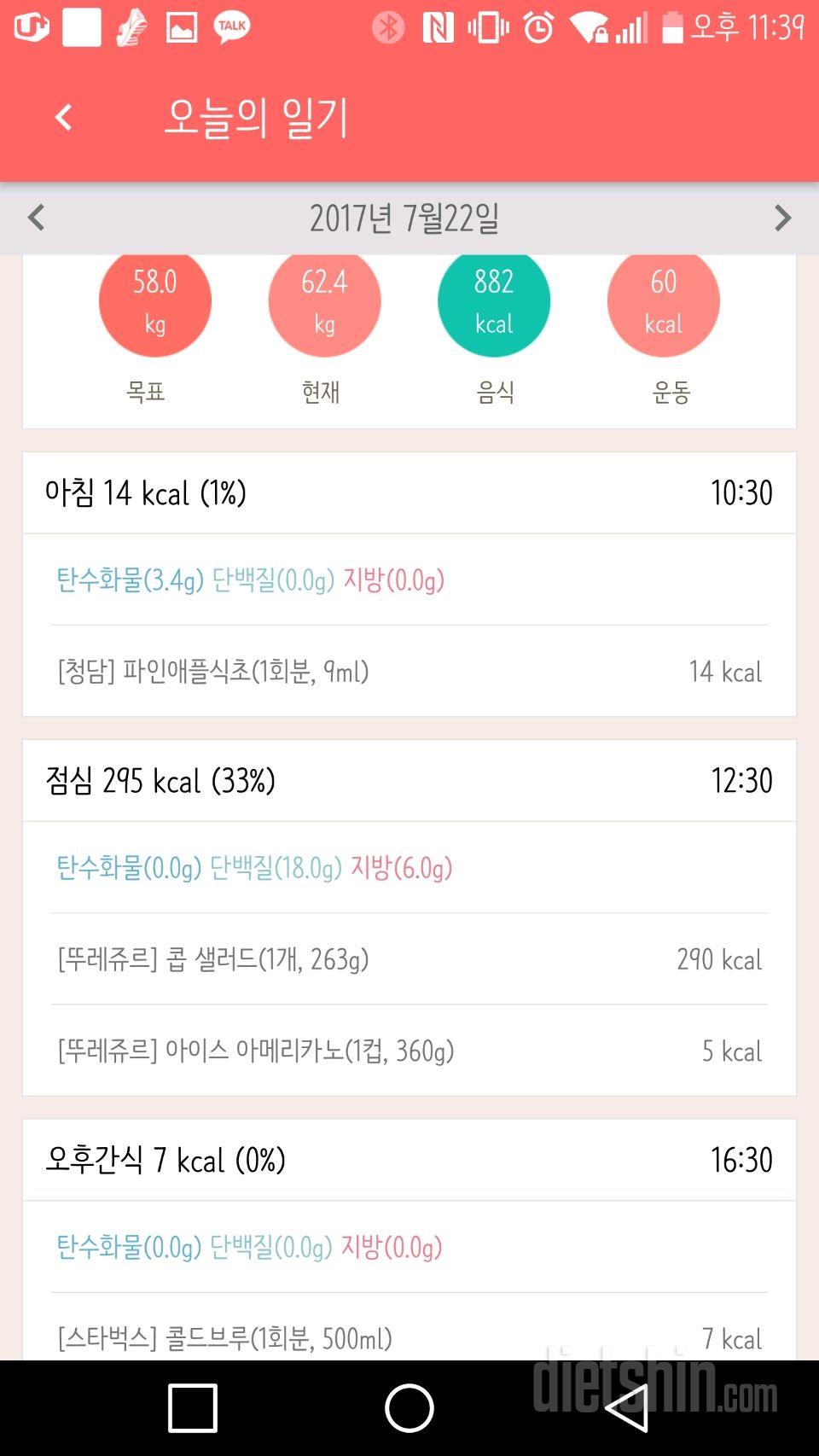 7/21~7/22 기록