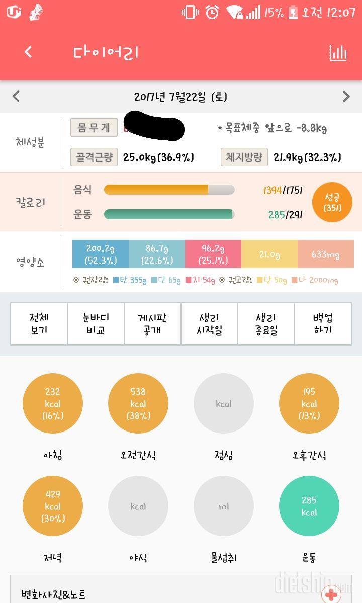 30일 야식끊기 1일차 성공!