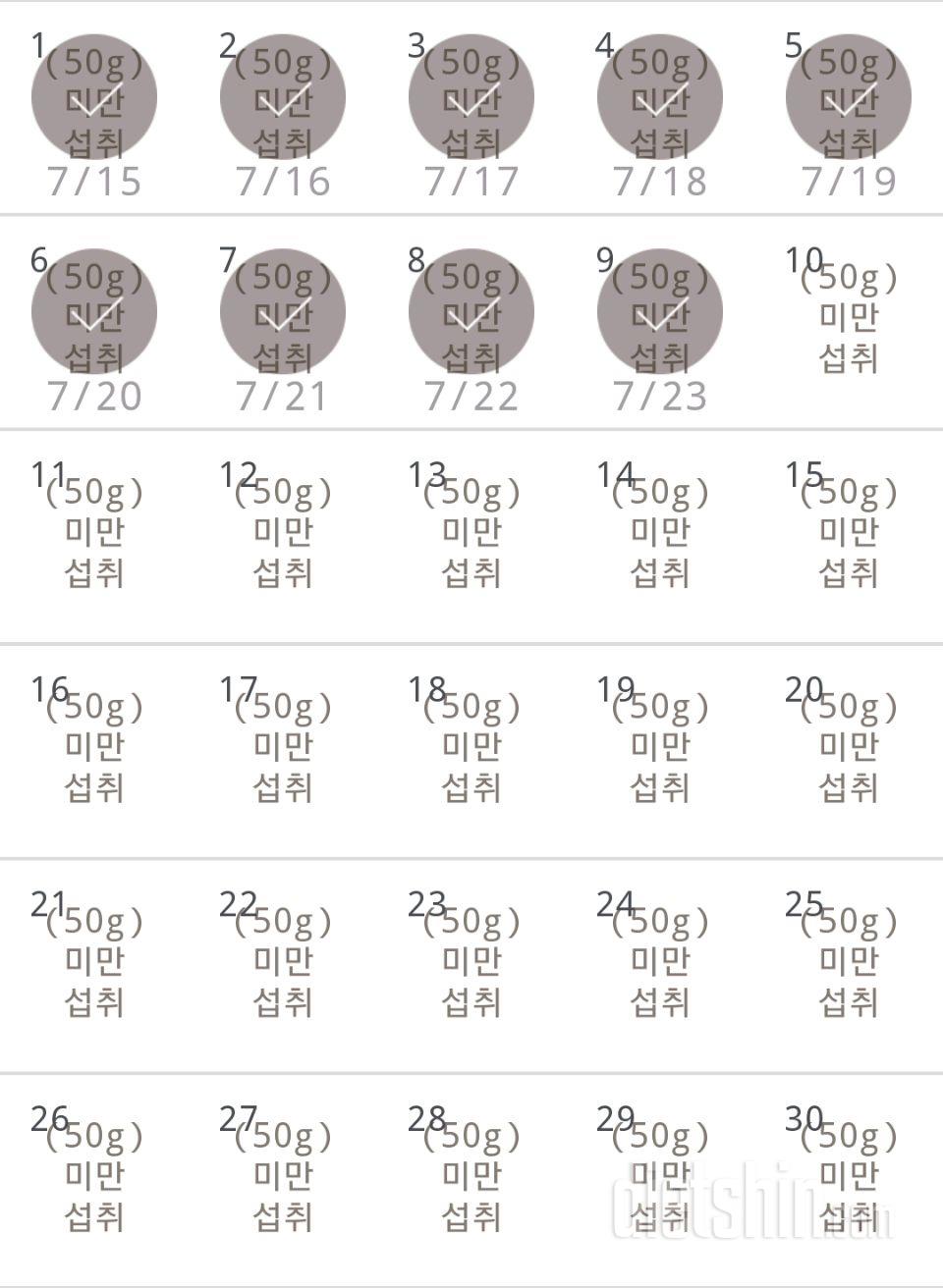 30일 당줄이기 9일차 성공!