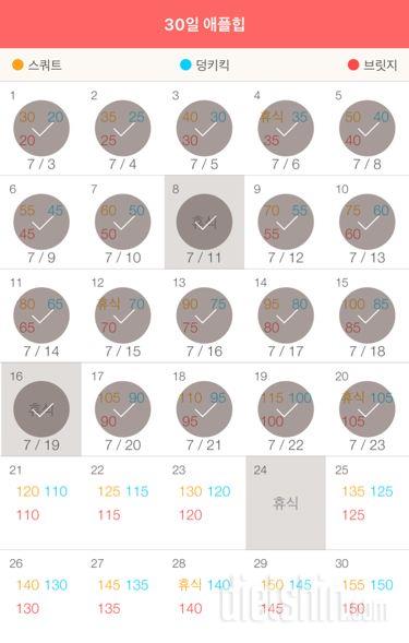 30일 애플힙 50일차 성공!