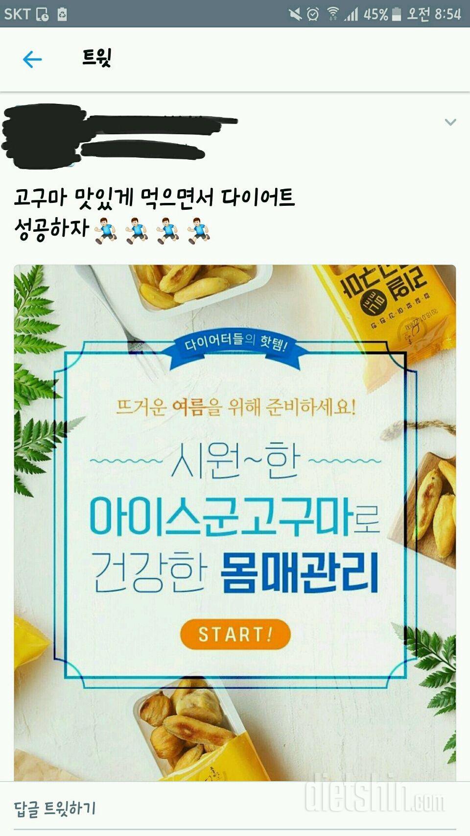 🍠🍠리얼미니군고구마 체험단 신청합니다!!!🍠🍠