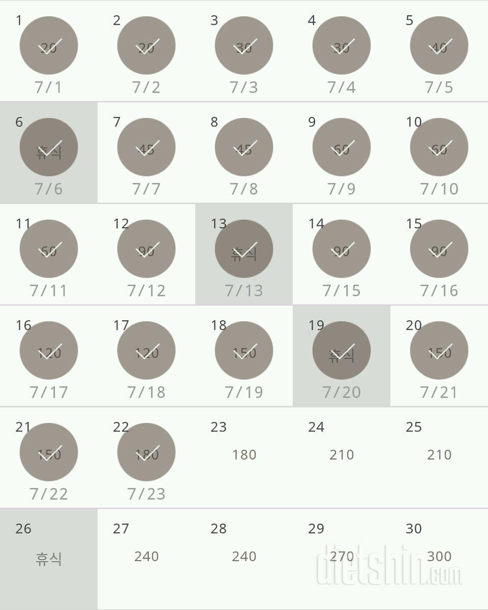 30일 플랭크 22일차 성공!