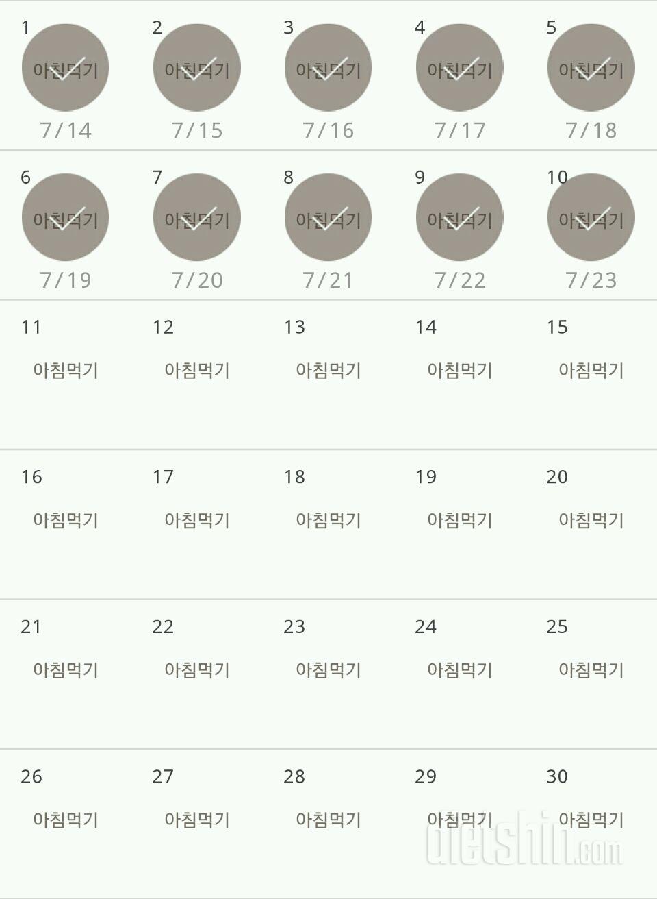 30일 아침먹기 40일차 성공!