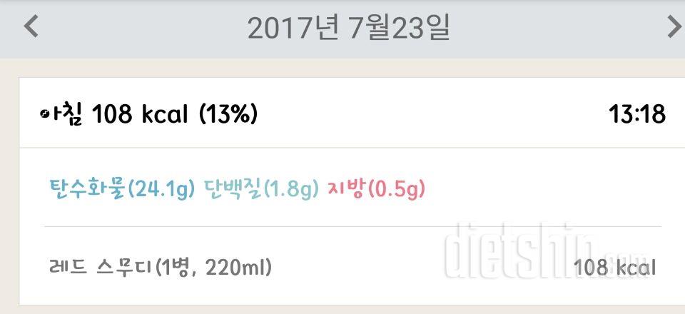 30일 아침먹기 19일차 성공!