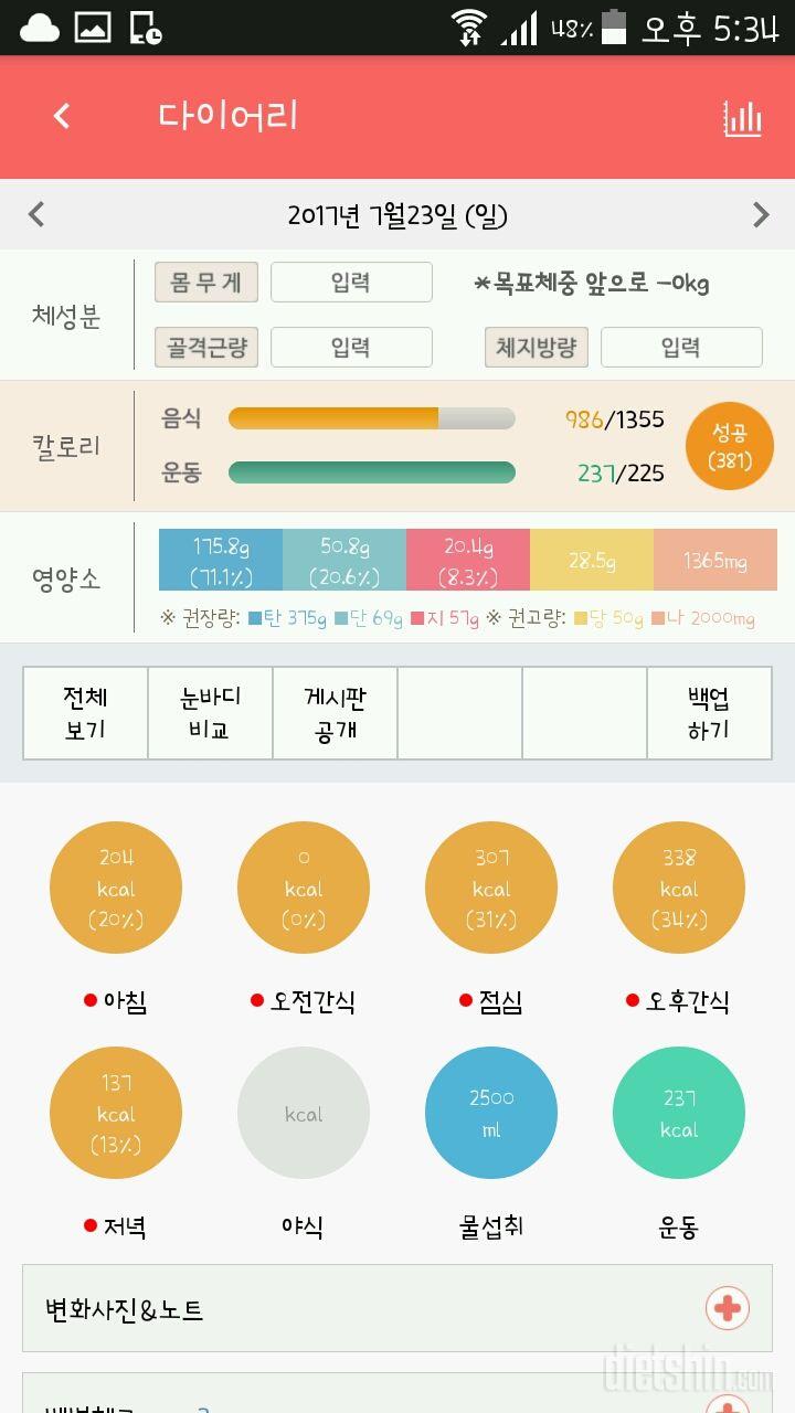 30일 1,000kcal 식단 56일차 성공!