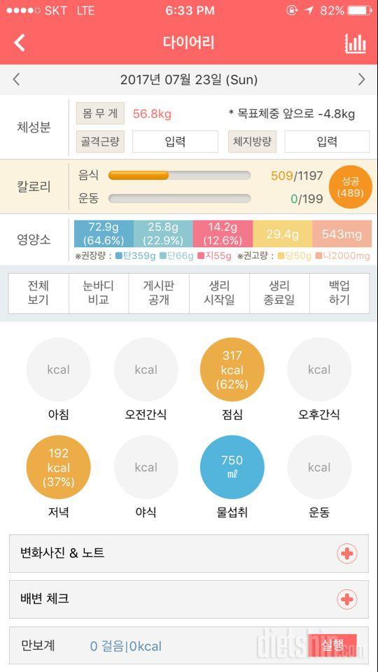 30일 야식끊기 3일차 성공!