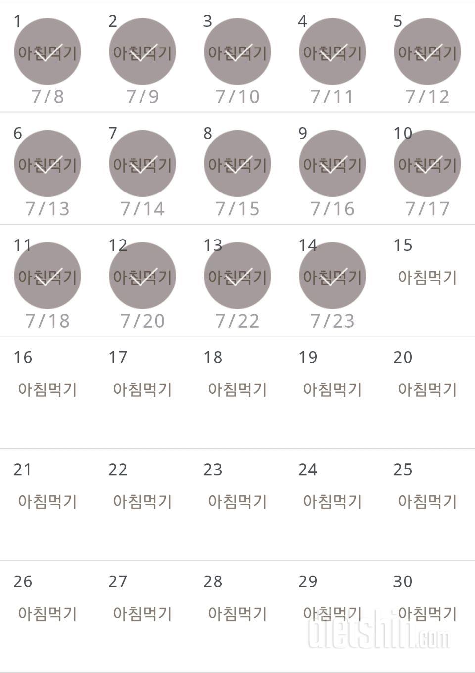 30일 아침먹기 224일차 성공!