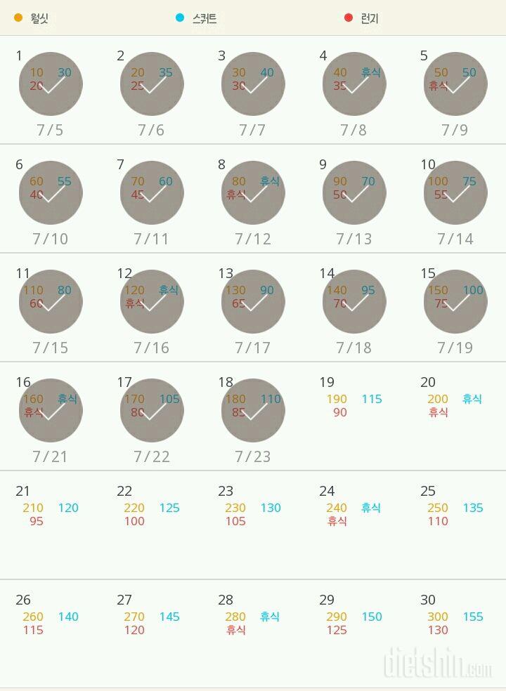 30일 다리라인 만들기 18일차 성공!🙈