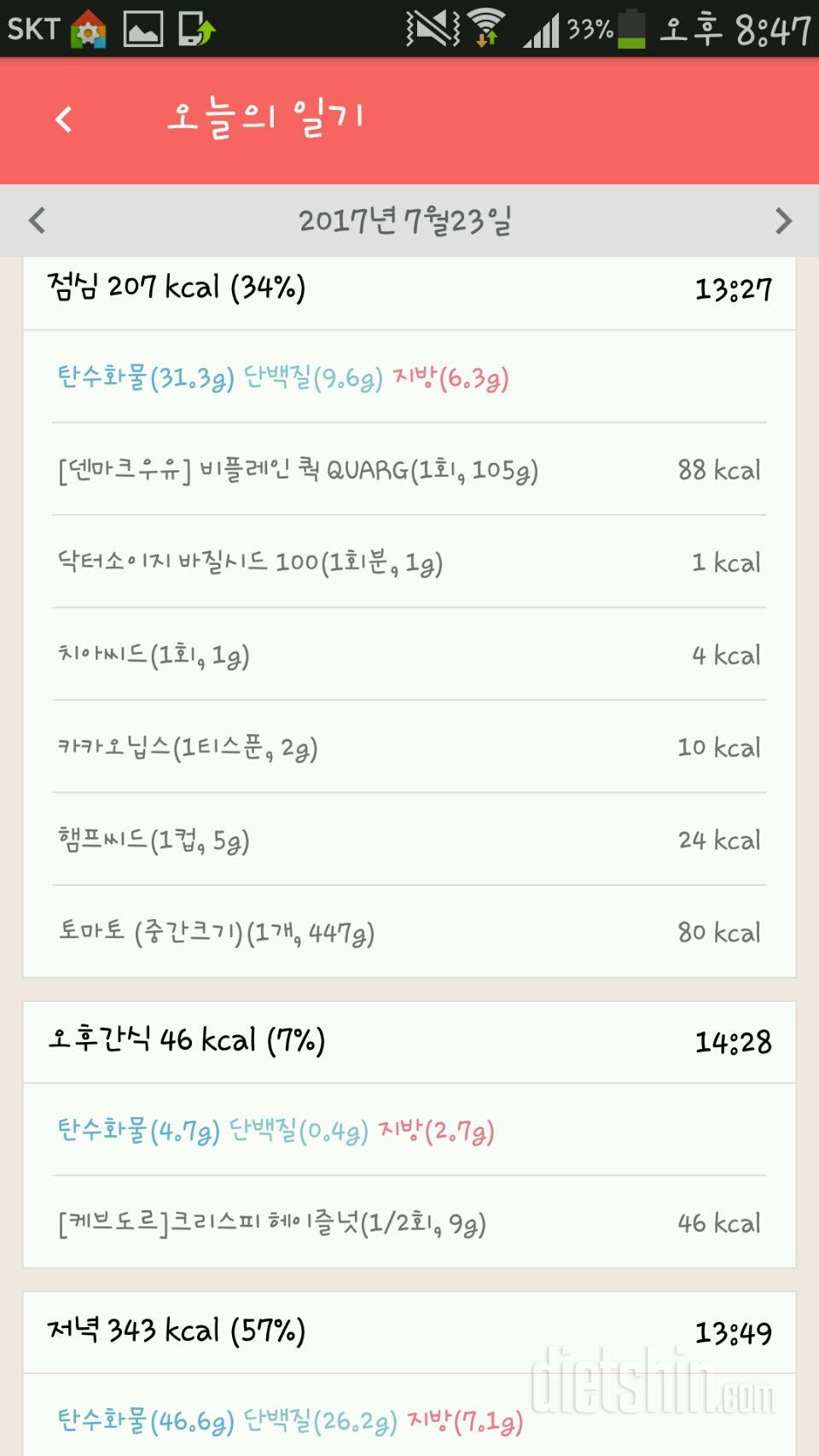 30일 1,000kcal 식단 48일차 성공!