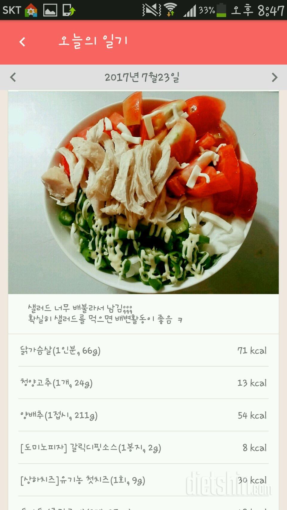 30일 1,000kcal 식단 48일차 성공!