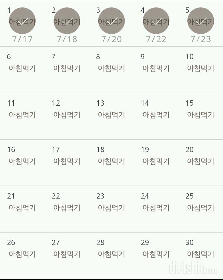 30일 아침먹기 95일차 성공!