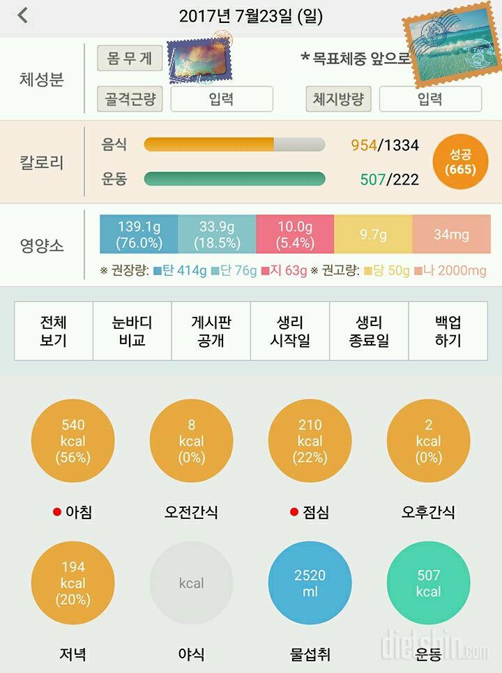 30일 하루 2L 물마시기 1일차 성공!