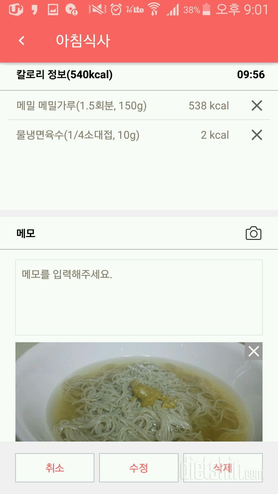 30일 아침먹기 1일차 성공!