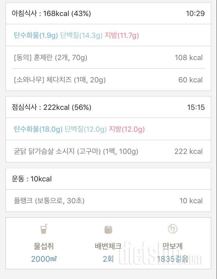 30일 하루 2L 물마시기 1일차 성공!