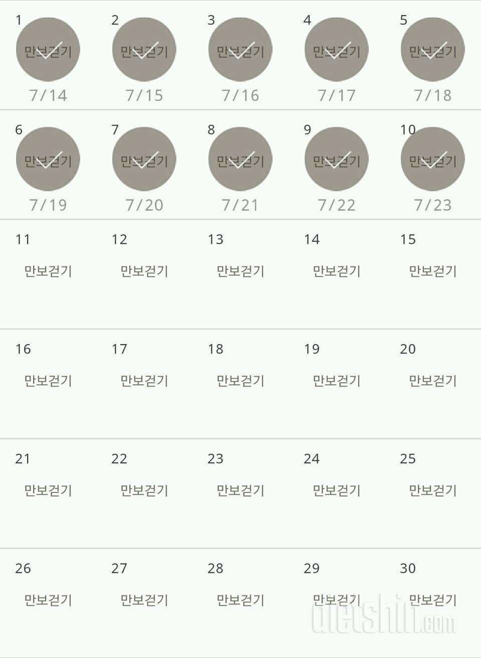 30일 만보 걷기 10일차 성공!