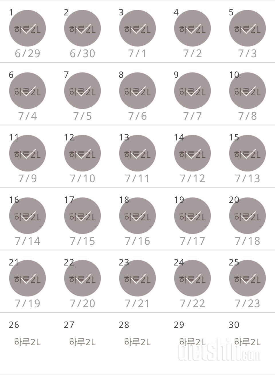 30일 하루 2L 물마시기 25일차 성공!