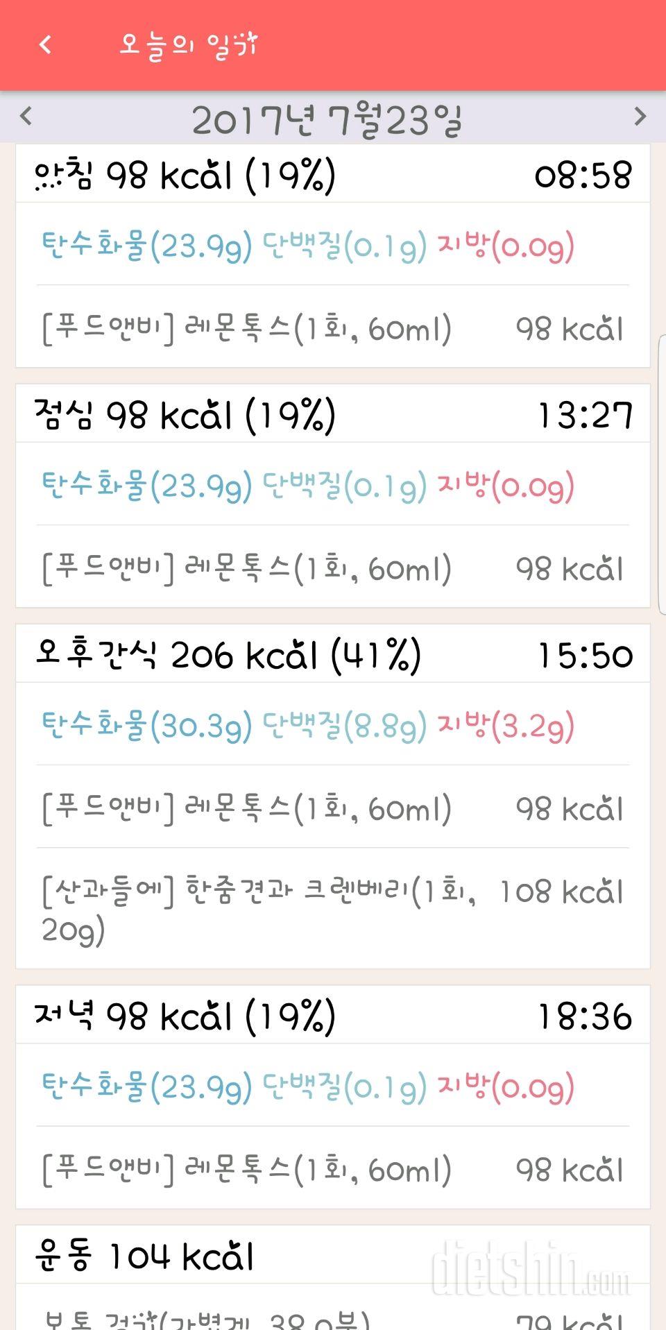 30일 밀가루 끊기 28일차 성공!