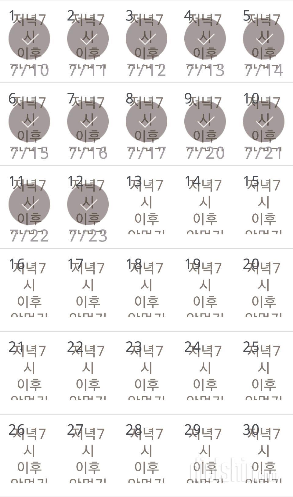 30일 야식끊기 42일차 성공!