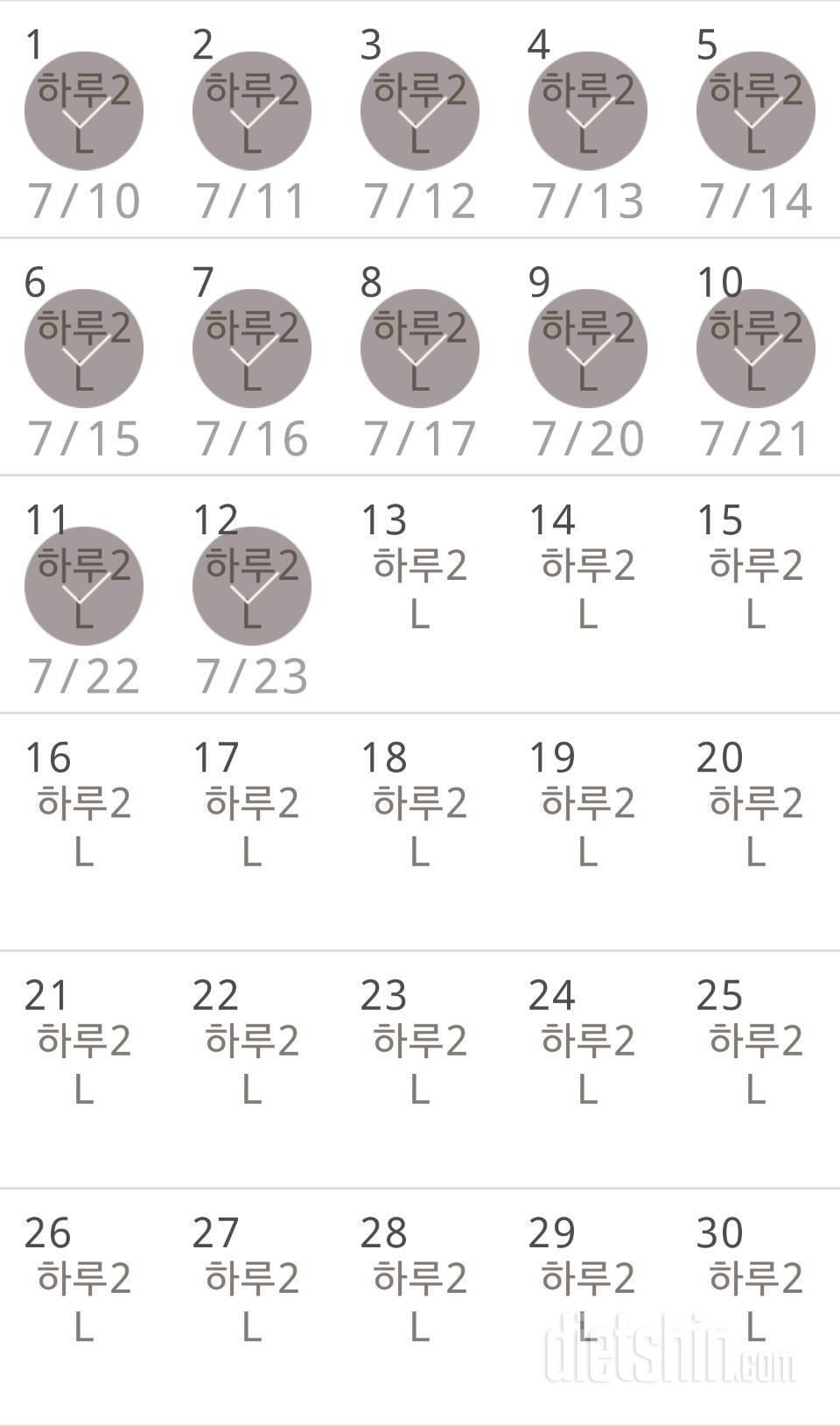 30일 하루 2L 물마시기 42일차 성공!