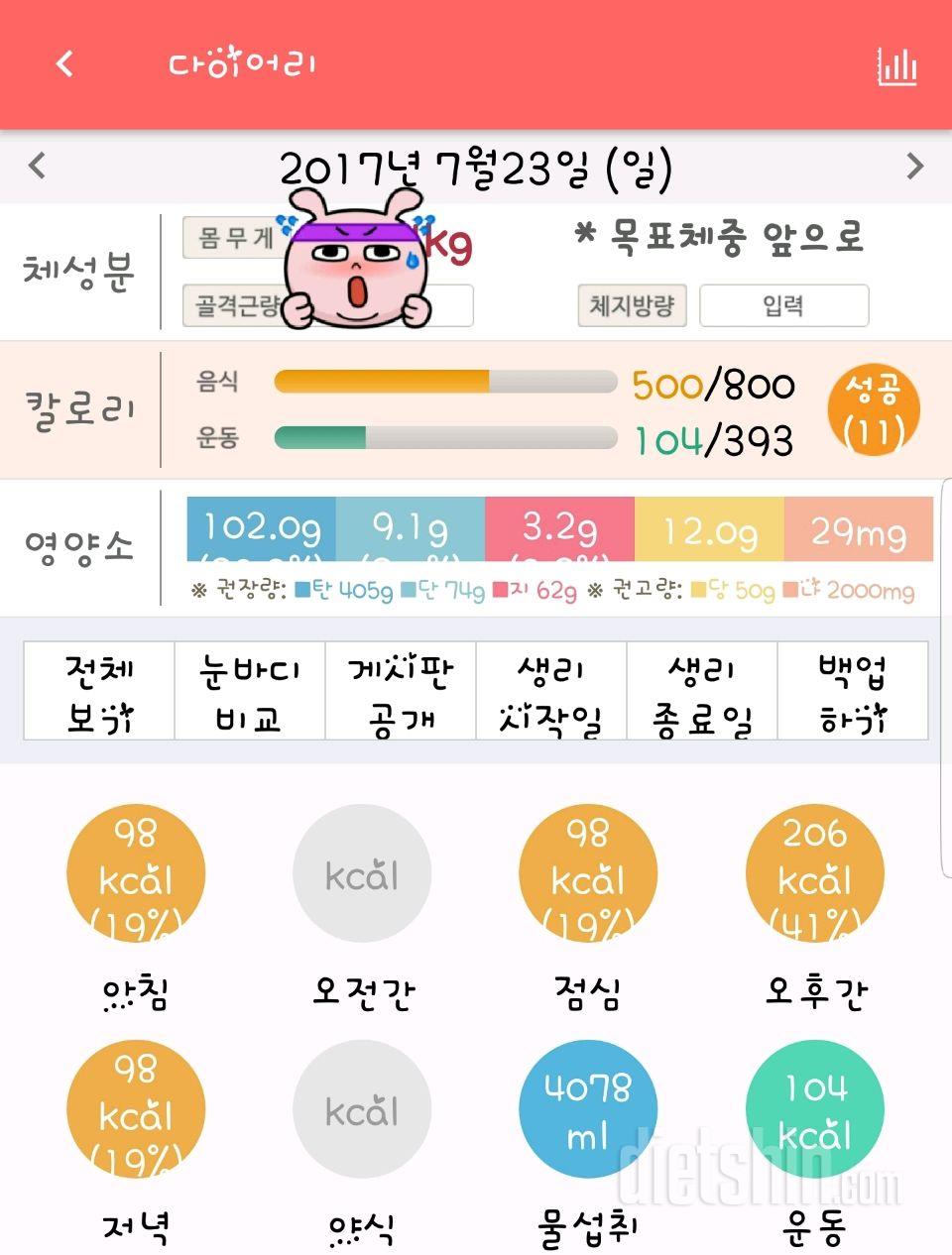 30일 하루 2L 물마시기 42일차 성공!