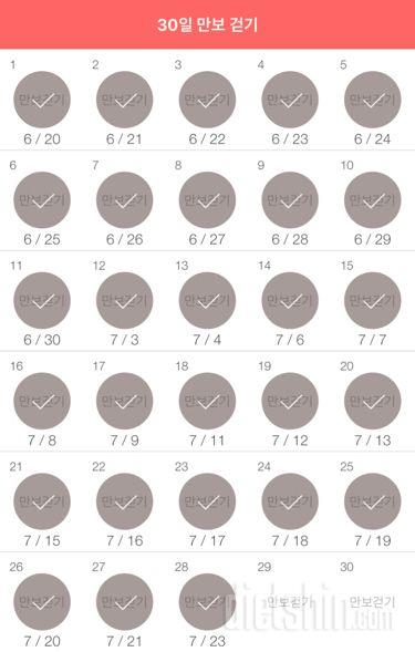 30일 만보 걷기 28일차 성공!