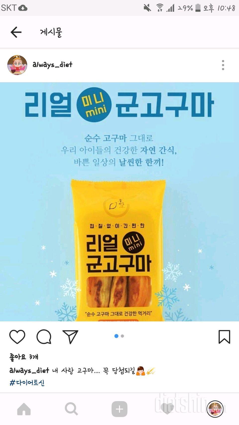 💛제발 꼭 당첨됐으면 좋겠네요💛