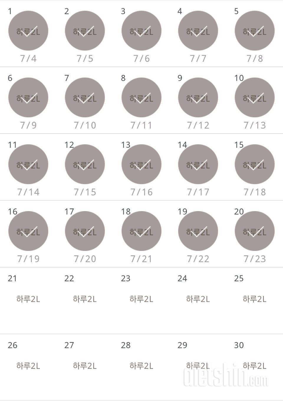 30일 하루 2L 물마시기 20일차 성공!