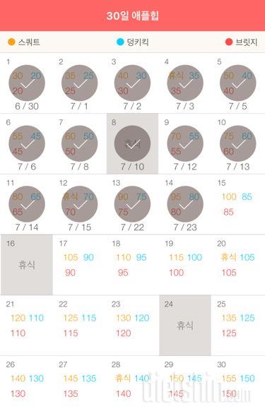 30일 애플힙 14일차 성공!