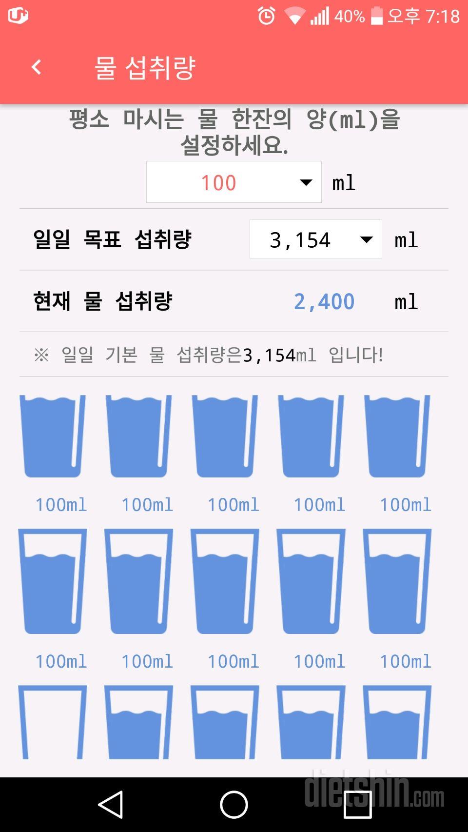 30일 하루 2L 물마시기 83일차 성공!