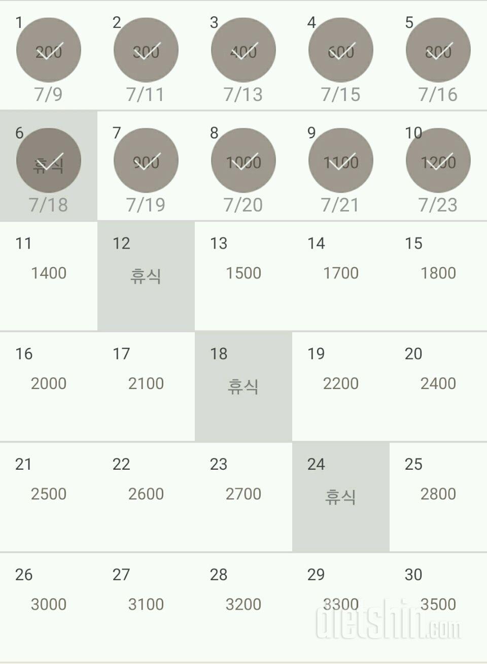 30일 줄넘기 11일차 성공!