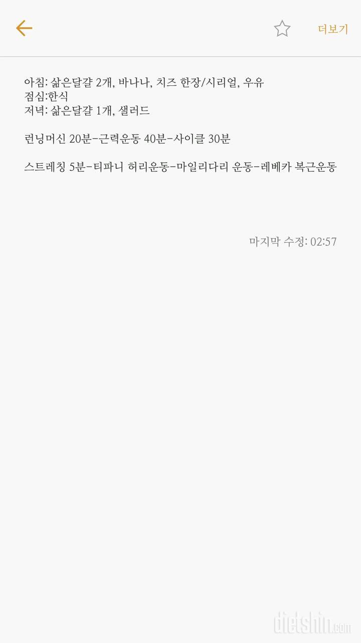 155/64에서 155/58 가려고하는데