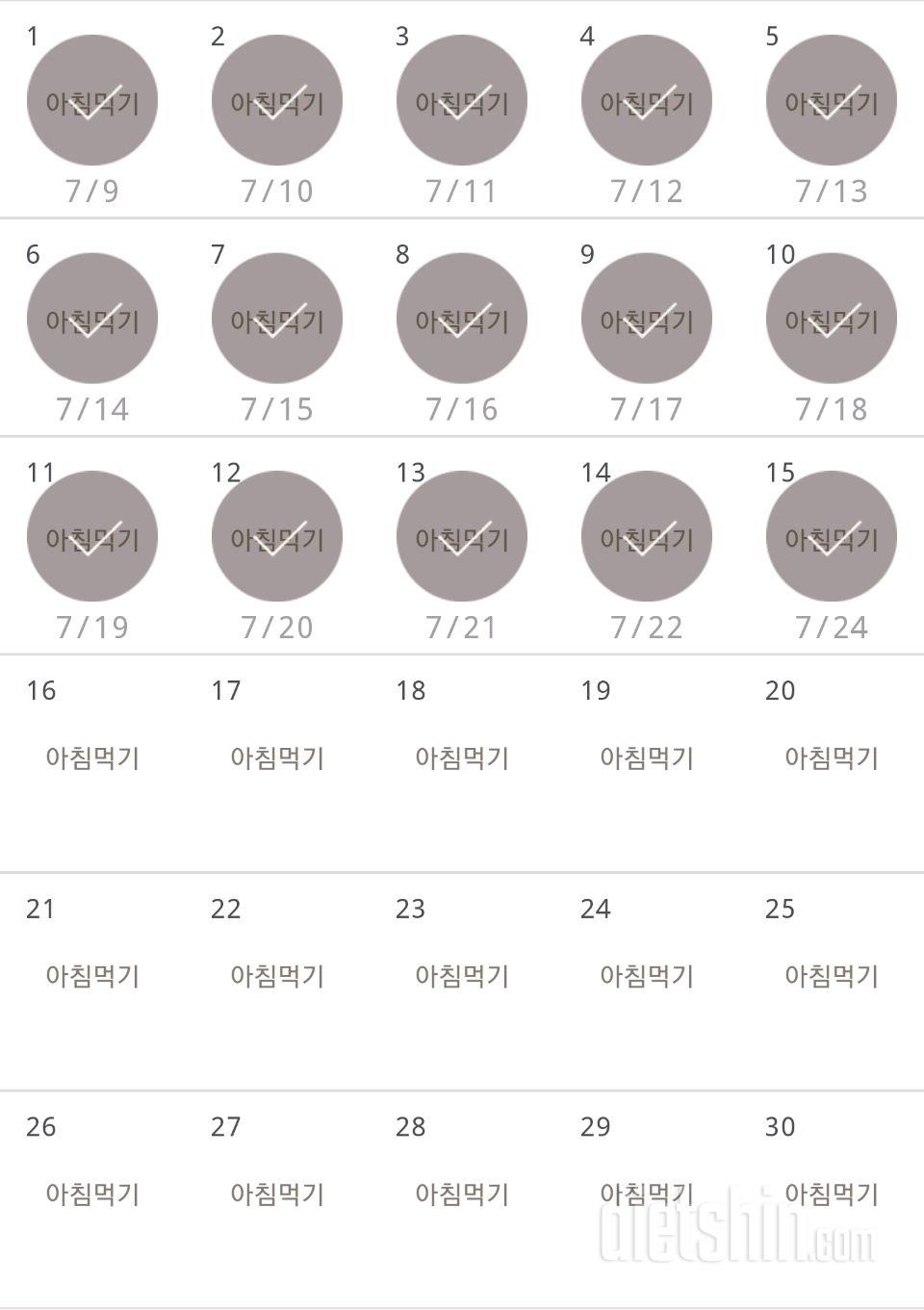 30일 아침먹기 15일차 성공!