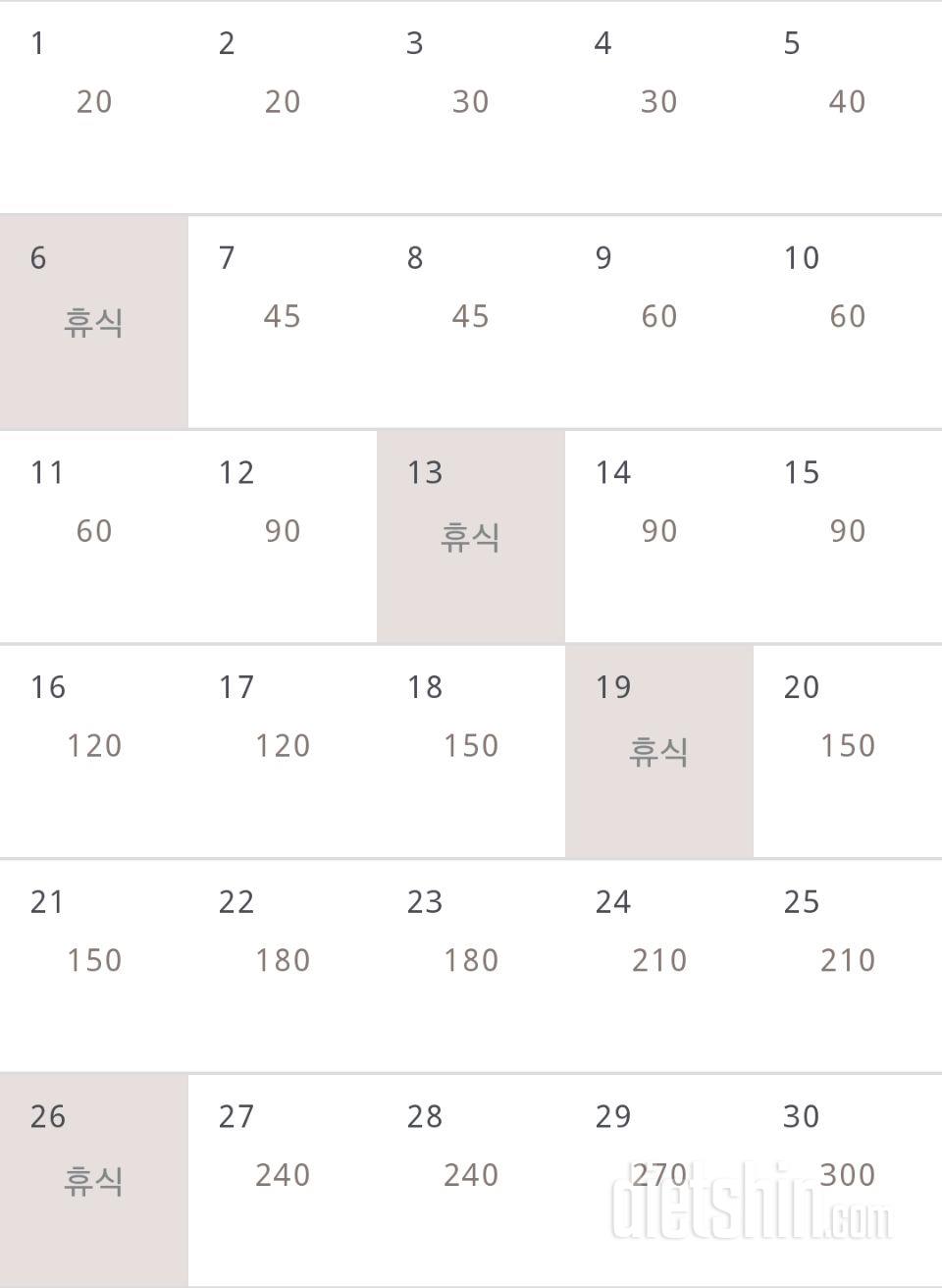 30일 플랭크 1일차 성공!