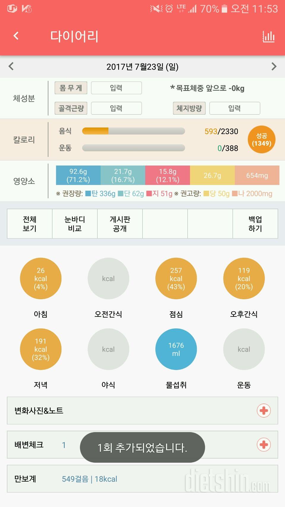 30일 아침먹기 51일차 성공!