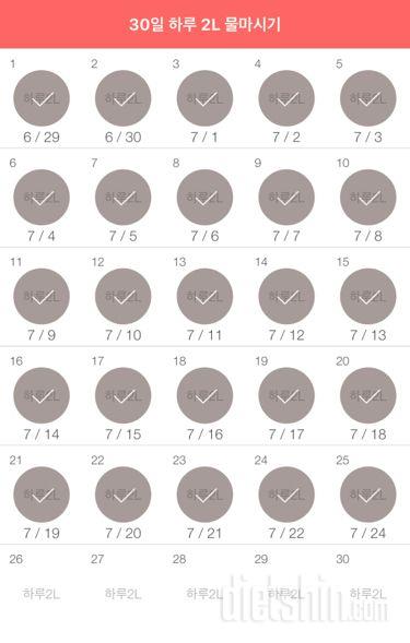 30일 하루 2L 물마시기 55일차 성공!